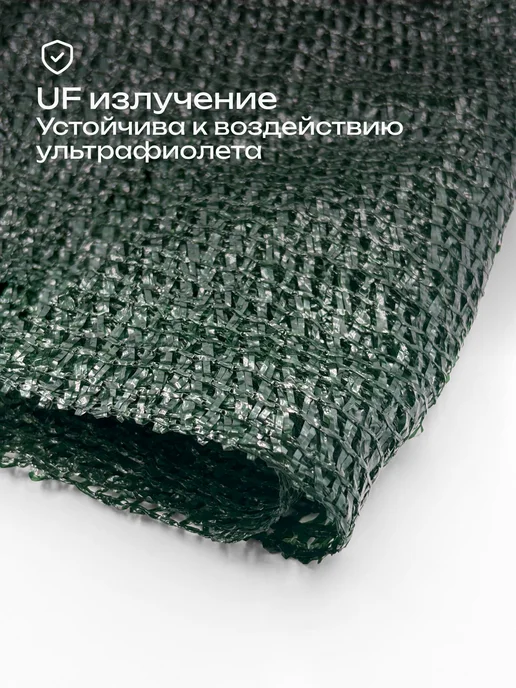 Сетка затеняющая 55 6х5м для теплиц, забора, фасада, 6x5 м, фото 5