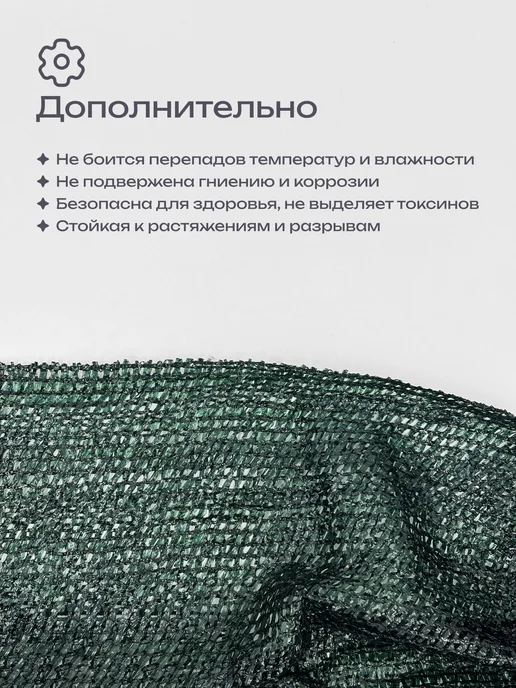 Сетка затеняющая 55 6х5м для теплиц, забора, фасада, 6x5 м, фото 6