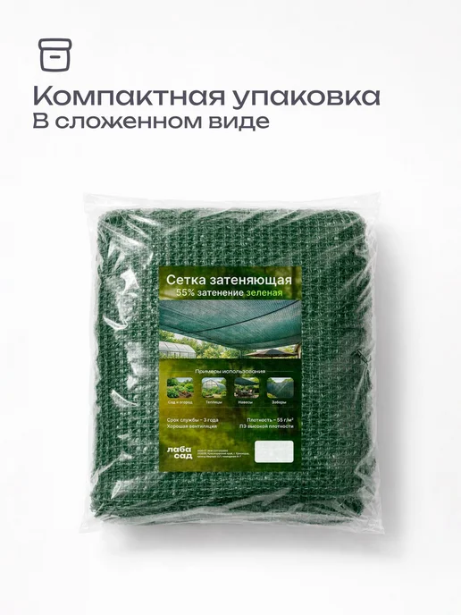 Сетка затеняющая 55 6х5м для теплиц, забора, фасада, 6x5 м, фото 8
