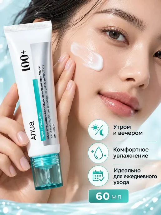 ANUA Крем увлажняющий для лица PDRN Hyaluronic Acid 100, вариант, фото 3