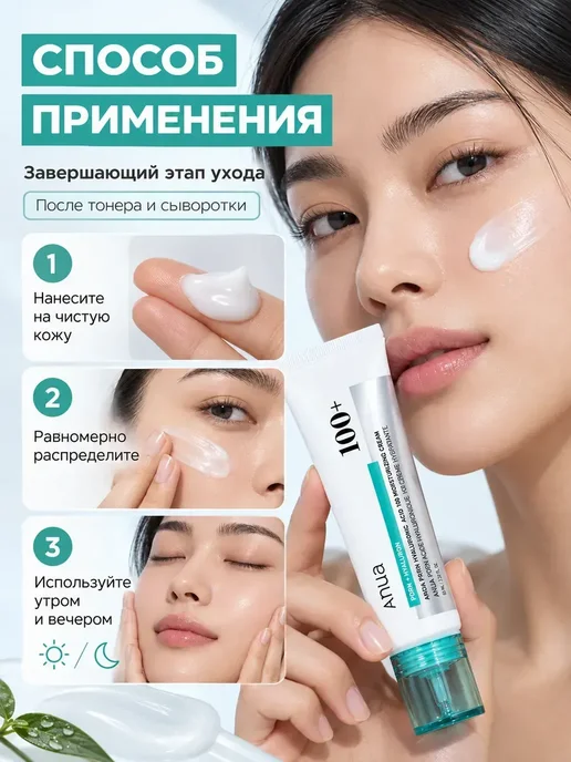 ANUA Крем увлажняющий для лица PDRN Hyaluronic Acid 100, вариант, фото 4