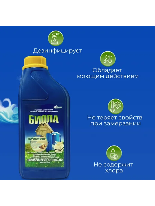 Средство для дачного туалета от запаха. Жидкость для, вариант, фото 2