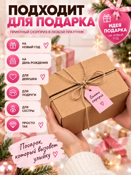 ЛогиКим Сюрприз бьюти бокс с косметикой, набор косметики, розовый, фото 3