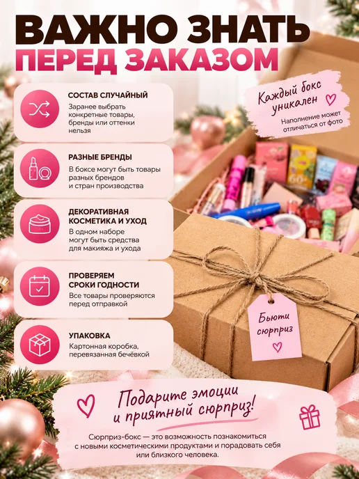 ЛогиКим Сюрприз бьюти бокс с косметикой, набор косметики, розовый, фото 5