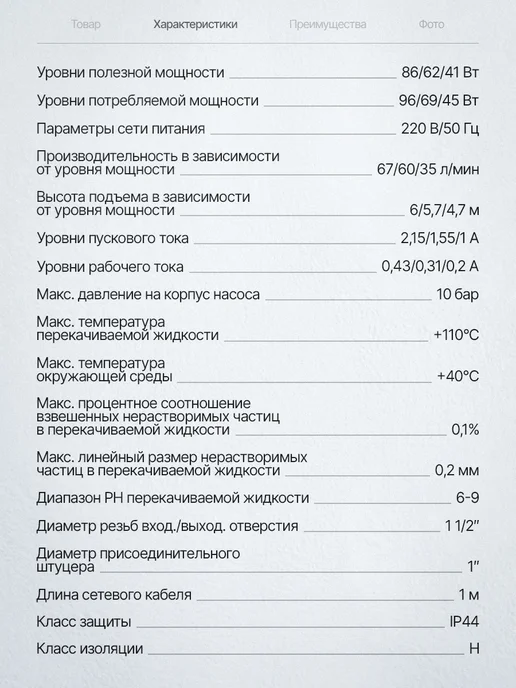 Vodotok Насос циркуляционный для отопления 25 60 180, вариант, фото 3