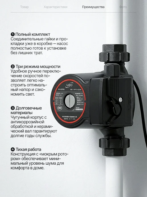 Vodotok Насос циркуляционный для отопления 25 60 180, вариант, фото 4