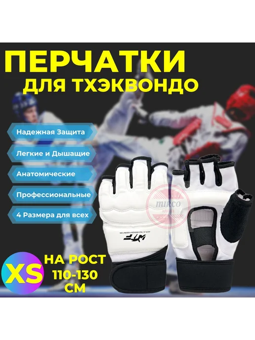 Перчатки для единоборств белые, размер XS, белый, фото 2