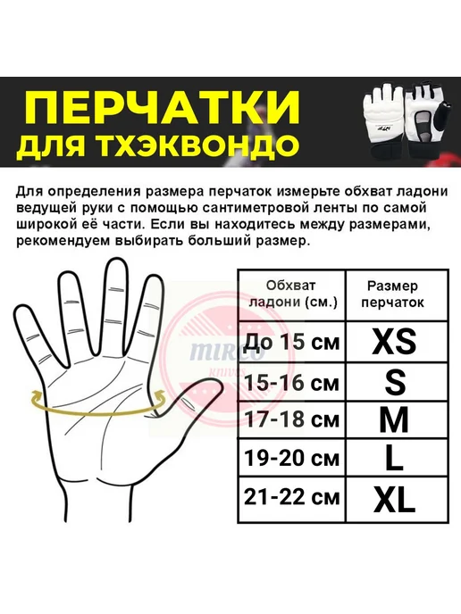 Перчатки для единоборств белые, размер XS, белый, фото 3