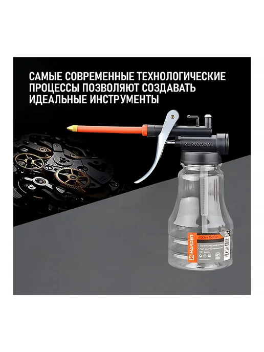 HARDEN Масленка-нагнетатель 250ml, гибкий наконечник, 250 мл, фото 2