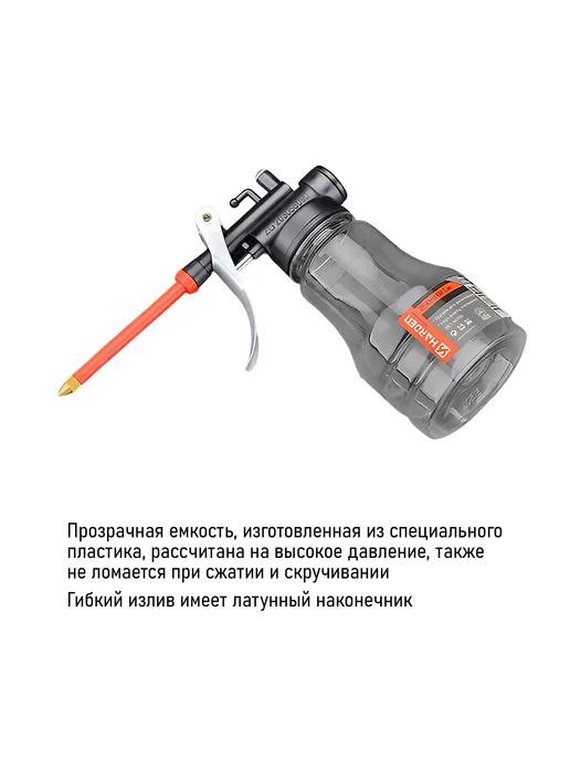 HARDEN Масленка-нагнетатель 250ml, гибкий наконечник, 250 мл, фото 4