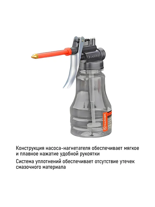 HARDEN Масленка-нагнетатель 250ml, гибкий наконечник, 250 мл, фото 6