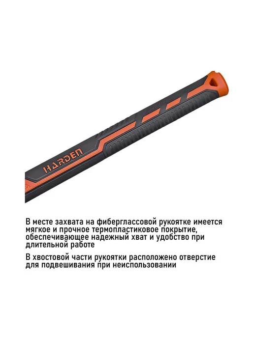 HARDEN Кувалда 7000 г, восьмигранный боек, фиберглассовая рукоятка, 7 кг, фото 8