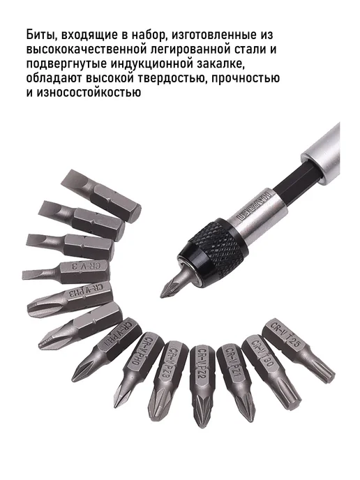 HARDEN Набор бит 1 4"x25 мм, 18 предметов + держатель, CR-V в, черный, фото 3