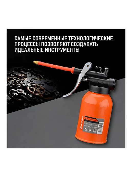 HARDEN Масленка-нагнетатель 250ml, гибкий наконечник, 300 мл, фото 2
