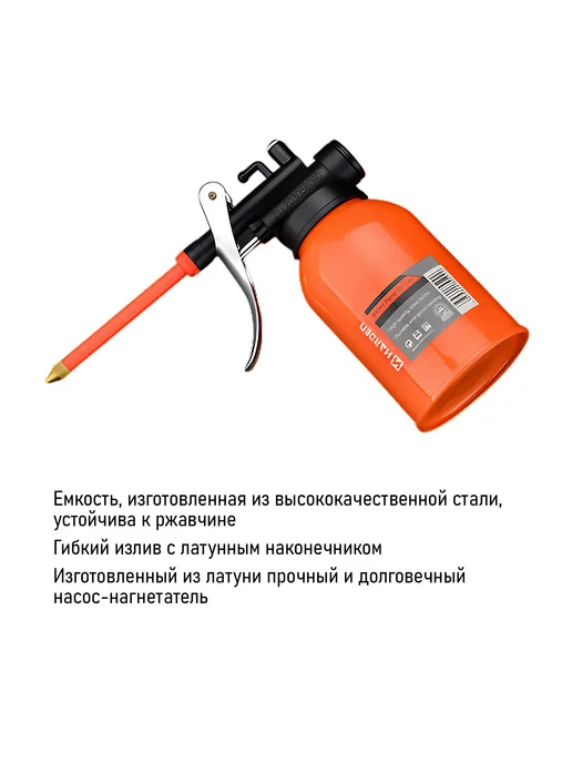 HARDEN Масленка-нагнетатель 250ml, гибкий наконечник, 300 мл, фото 4