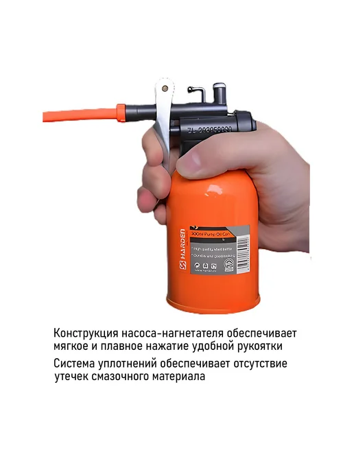 HARDEN Масленка-нагнетатель 250ml, гибкий наконечник, 300 мл, фото 5