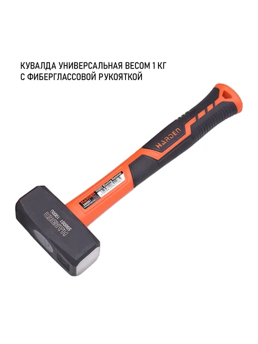 HARDEN Кувалда 1000 г, квадратный боек, фиберглассовая, 1000 г