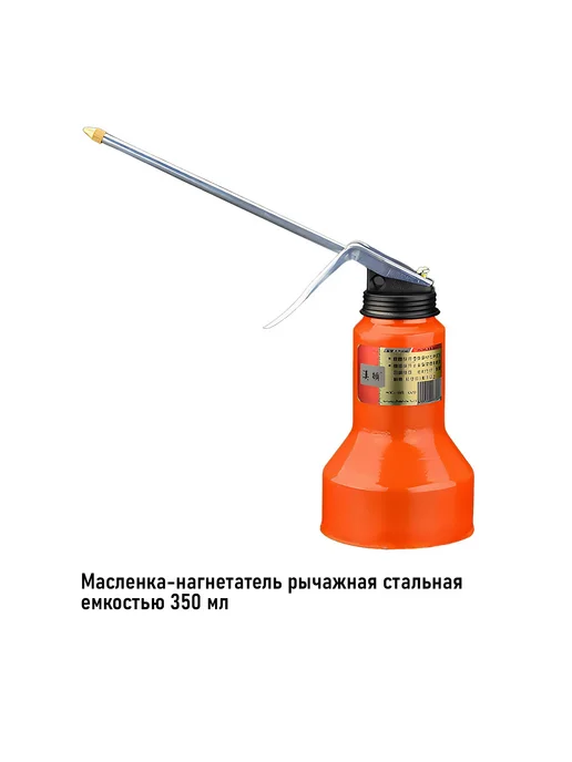 HARDEN Масленка-нагнетатель стальная 350ml, 350 мл