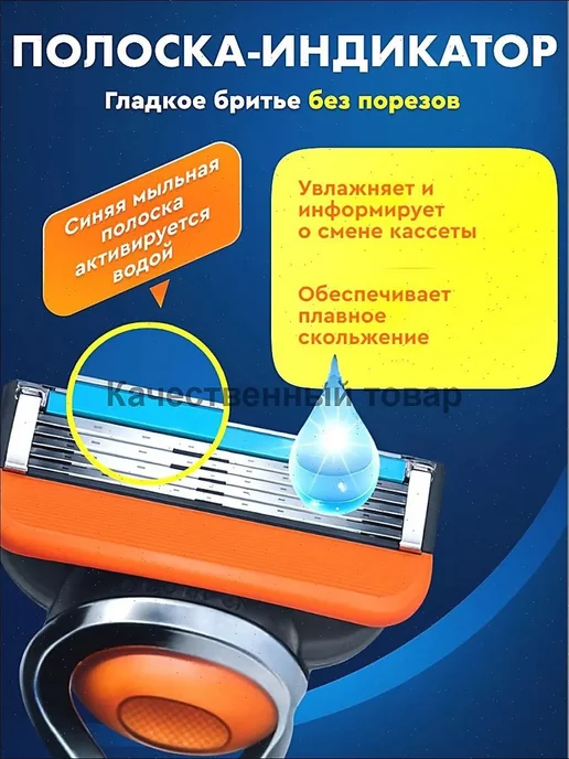 Кассеты для бритья, 8 шт, 5 лезвий, фото 3
