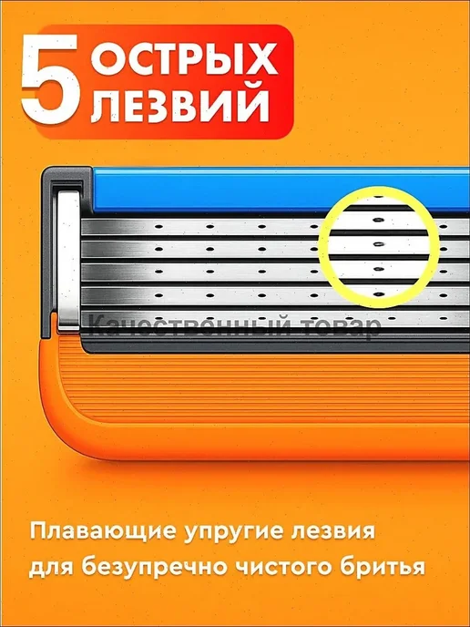 Кассеты для бритья, 8 шт, 5 лезвий, фото 5