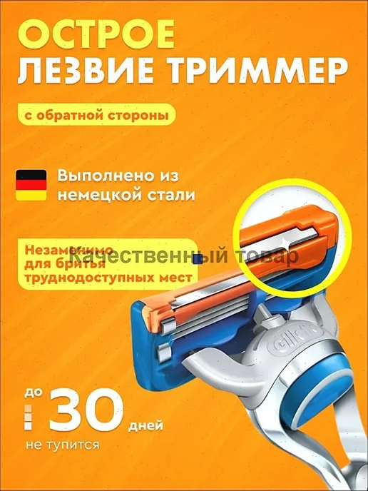 Кассеты для бритья, 8 шт, 5 лезвий, фото 7