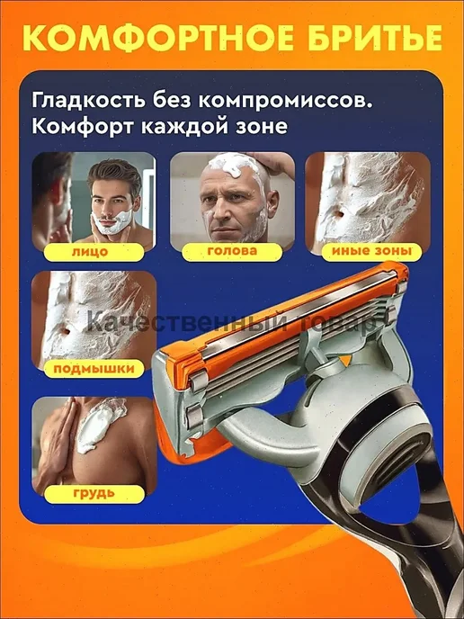 Кассеты для бритья, 8 шт, 5 лезвий, фото 8