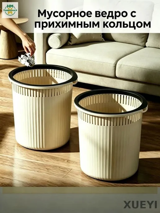 Корзина для бумаг 18 л, 18 л