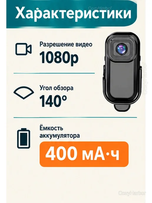 Мини-камера Wi-Fi 1080p с экраном и клипсой, вариант, фото 6