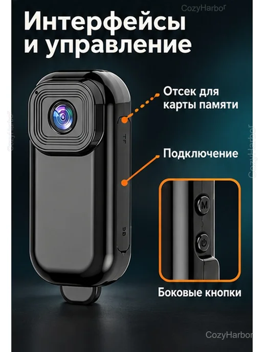 Мини-камера Wi-Fi 1080p с экраном и клипсой, вариант, фото 7