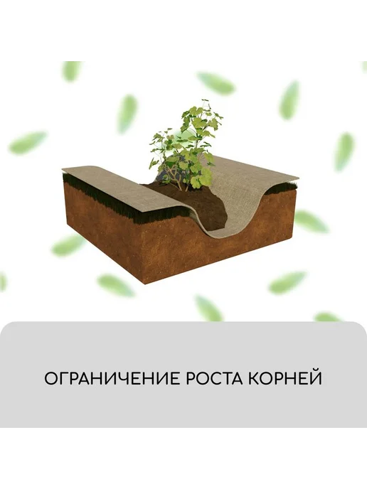 Геотекстиль иглопробивной 3х2 м, 150 г м, с УФ-стабилизаторо, 3x2 м, 150 г, фото 6
