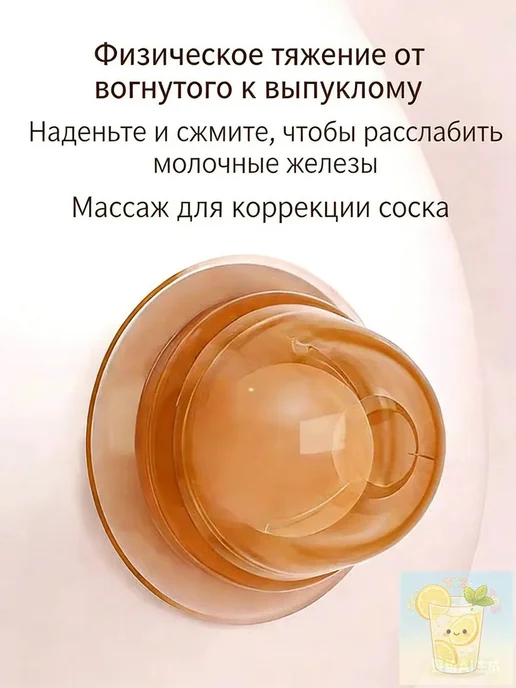 Корректор сосков для кормления, вариант, фото 2