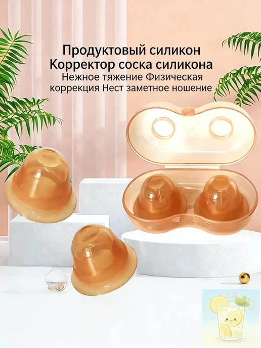 Корректор сосков для кормления, вариант, фото 3