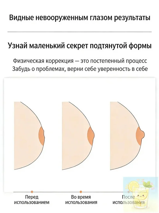 Корректор сосков для кормления, вариант, фото 7
