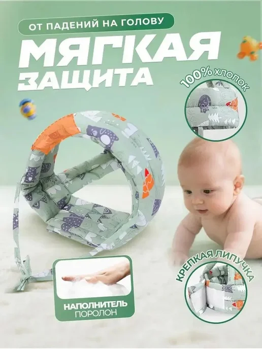 Защитная шапка для детей, вариант, фото 2