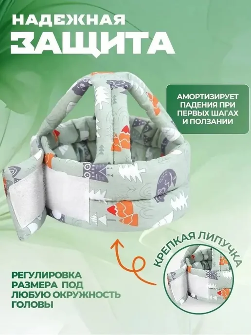 Защитная шапка для детей, вариант, фото 4