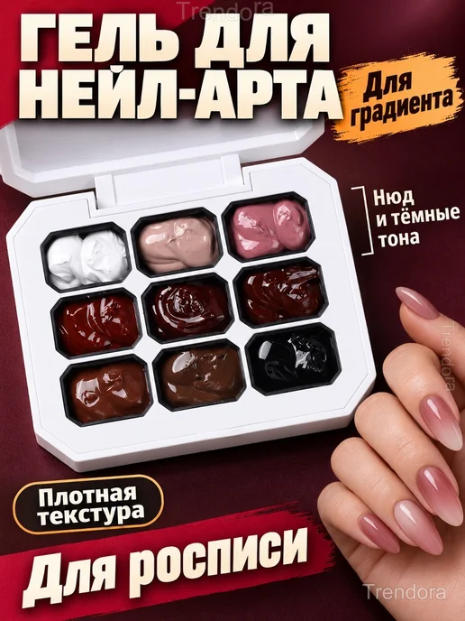 Гель-лак для дизайна ногтей, палитра 9 оттенков, черный
