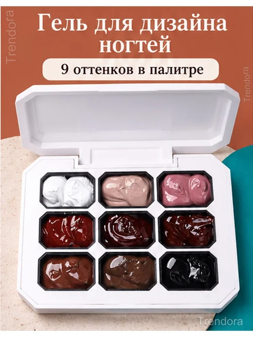 Гель-лак для дизайна ногтей, палитра 9 оттенков, черный, фото 2
