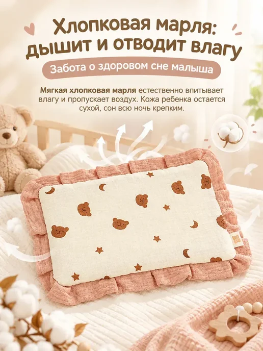 25x40cm Подушка муслиновая для новорожденных сна, розовый, фото 3