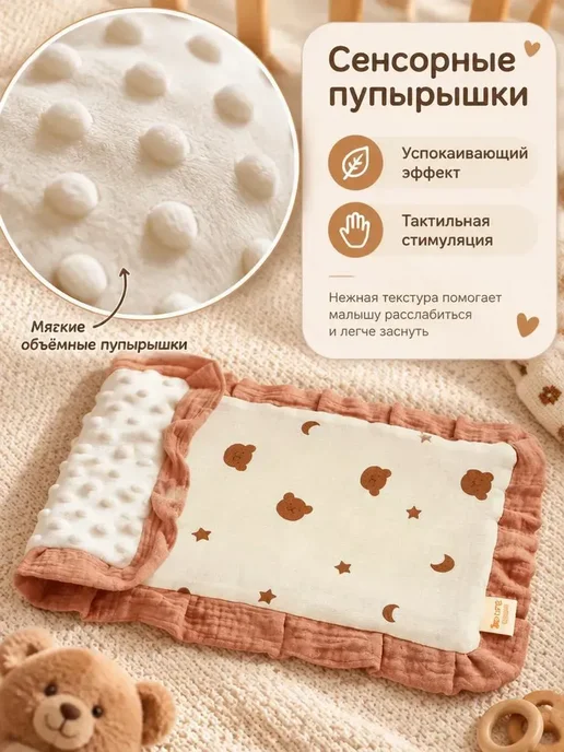 25x40cm Подушка муслиновая для новорожденных сна, розовый, фото 4
