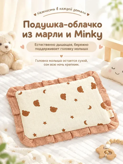 25x40cm Подушка муслиновая для новорожденных сна, розовый, фото 8