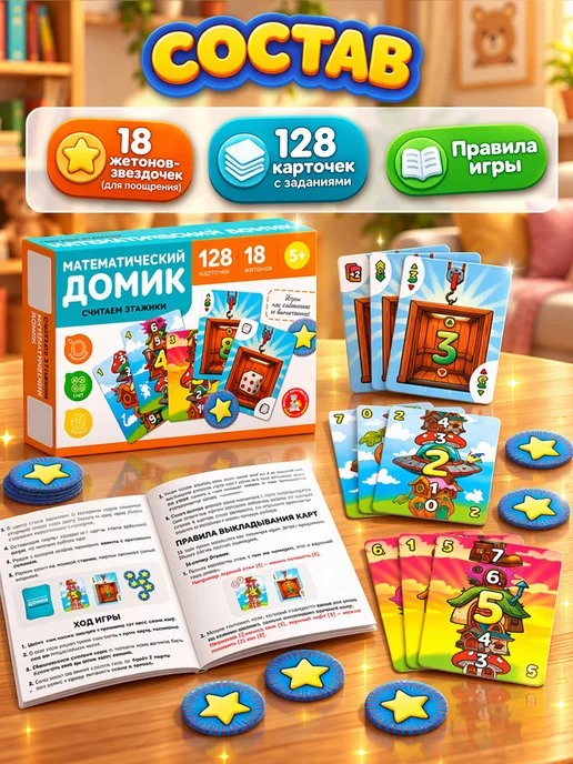 ДЕСЯТОЕ КОРОЛЕВСТВО Настольная игра для детей Математические домики, зеленый, фото 2