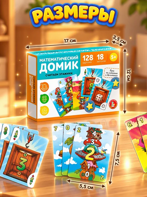 ДЕСЯТОЕ КОРОЛЕВСТВО Настольная игра для детей Математические домики, зеленый, фото 3