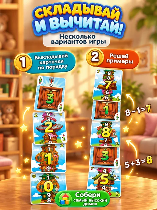 ДЕСЯТОЕ КОРОЛЕВСТВО Настольная игра для детей Математические домики, зеленый, фото 4