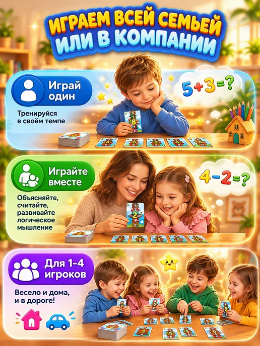ДЕСЯТОЕ КОРОЛЕВСТВО Настольная игра для детей Математические домики, зеленый, фото 7