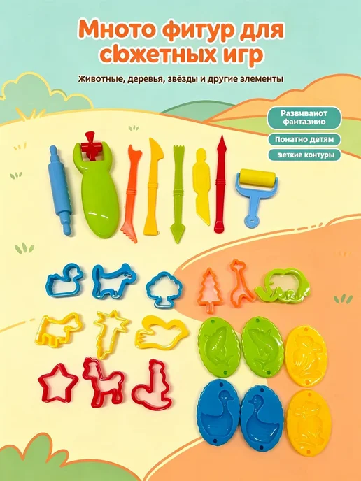 26pcs Набор форм для пластилина фигурки и инструменты, для, 26 шт, фото 3
