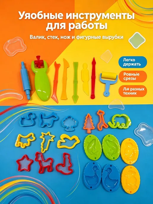 26pcs Набор форм для пластилина фигурки и инструменты, для, 26 шт, фото 4