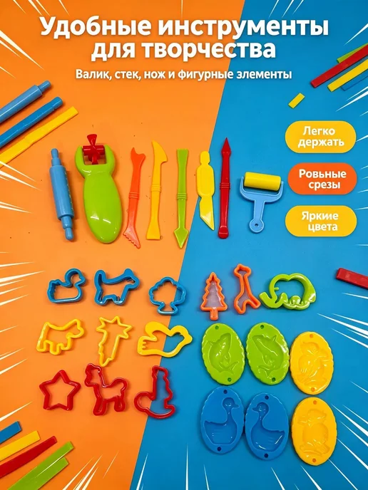 26pcs Набор форм для пластилина фигурки и инструменты, для, 26 шт, фото 5