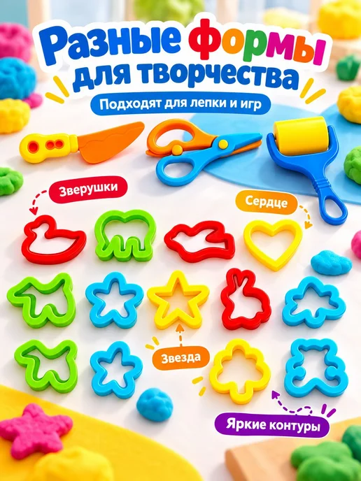 Набор для лепки с формочками и инструментами для пластилина, вариант, фото 5