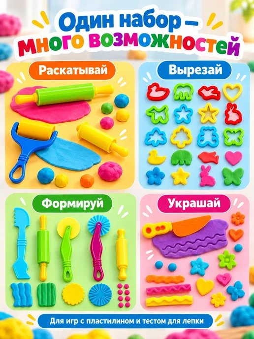 Набор для лепки с формочками и инструментами для пластилина, вариант, фото 7