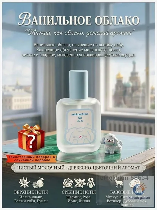 Духи 15 мл подарок, 15 мл